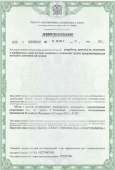 Лицензия Центра по лицензированию, сертификации и защите государственной тайны ФСБ России №498Т