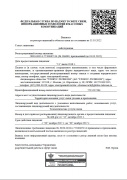 Лицензия Федеральной службы по надзору в сфере связи, информационных технологий и массовых коммуникаций № 166669