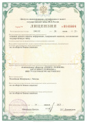 Лицензия Центра по лицензированию, сертификации и защите государственной тайны ФСБ России №19415С